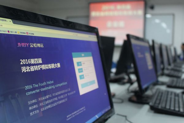 ok138太阳集团在“第四届河北省网络模拟炼钢大赛”获得技术支持奖