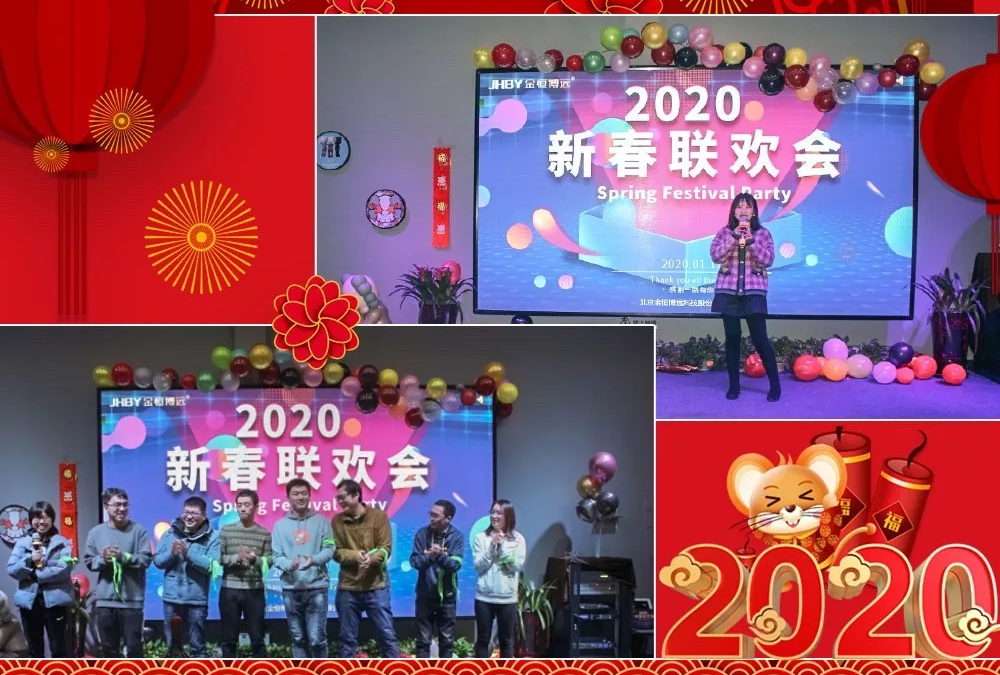 ok138太阳集团2020新春联欢年会