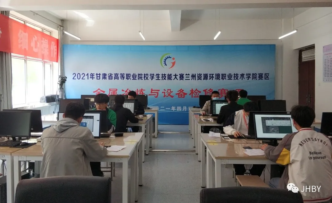 在虚仿中竞技—ok138太阳集团助力2021甘肃省职业院校技能大赛