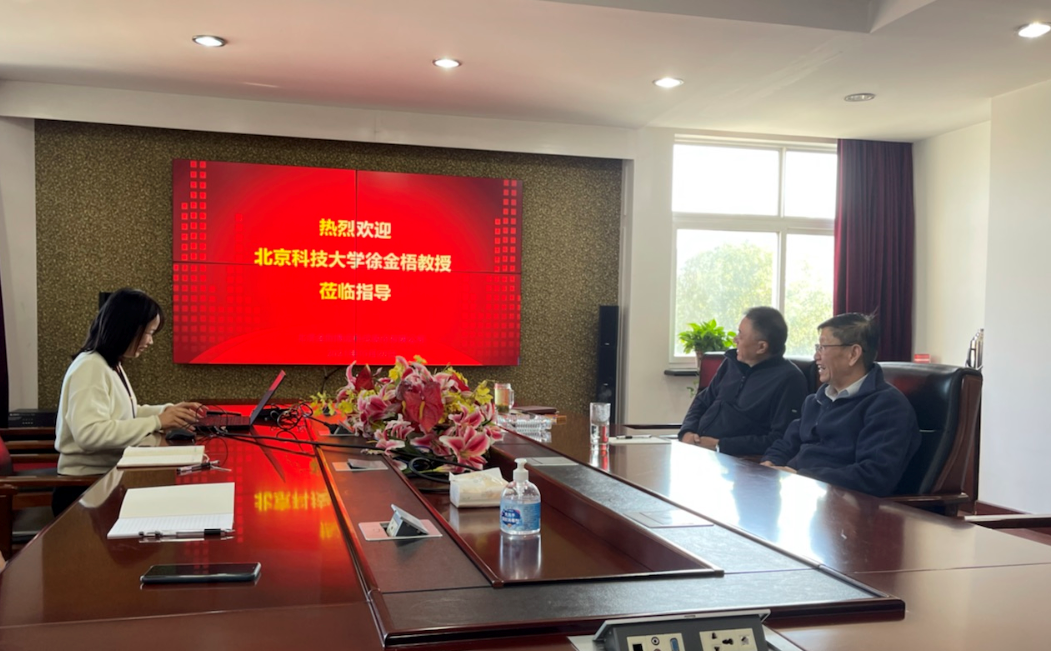 北京科技大学原校长徐金梧教授调研ok138太阳集团智能制造工作