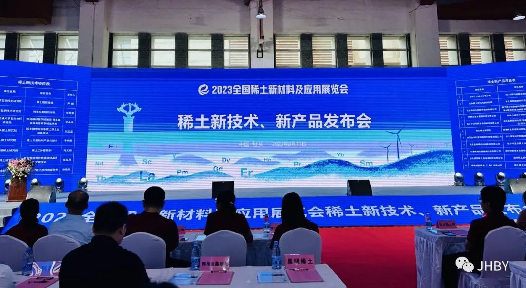 ok138太阳集团发布稀土冶金行业数字孪生新产品