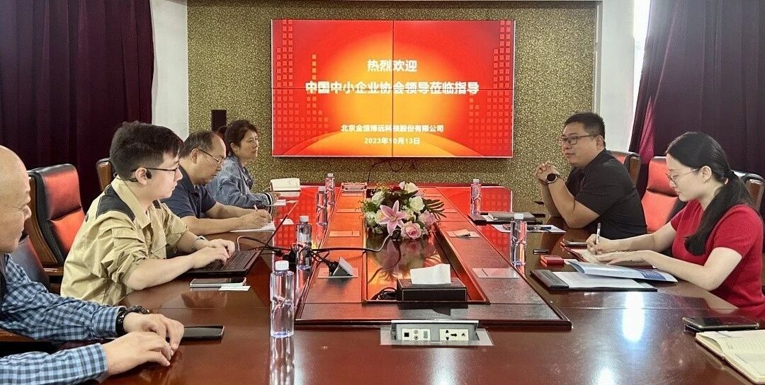 中国中小企业协会领导莅临ok138太阳集团考察指导