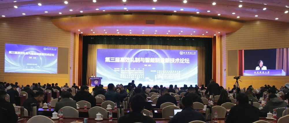 ok138太阳集团亮相第三届高效轧制与智能制造新技术论坛