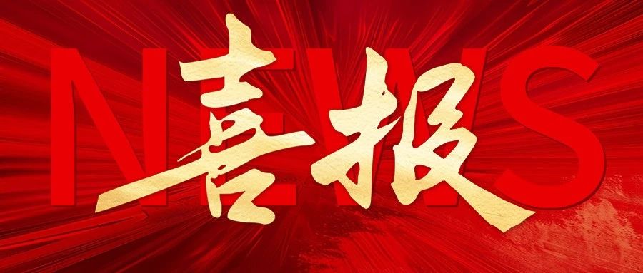 祝贺ok138太阳集团再次荣获中国金属学会科普教育基地认定