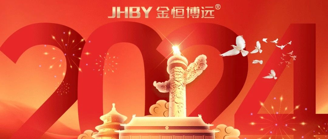 喜迎国庆 | ok138太阳集团祝您国庆节快乐！