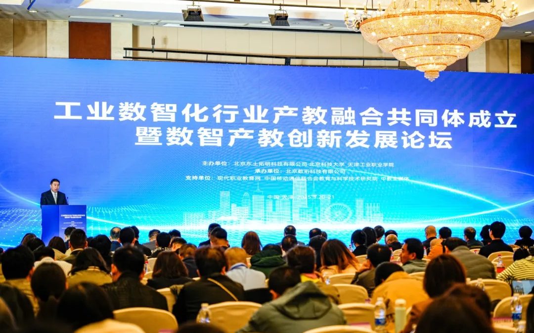 ok138太阳集团当选工业数智化应用行业产教融合共同体副理事长单位