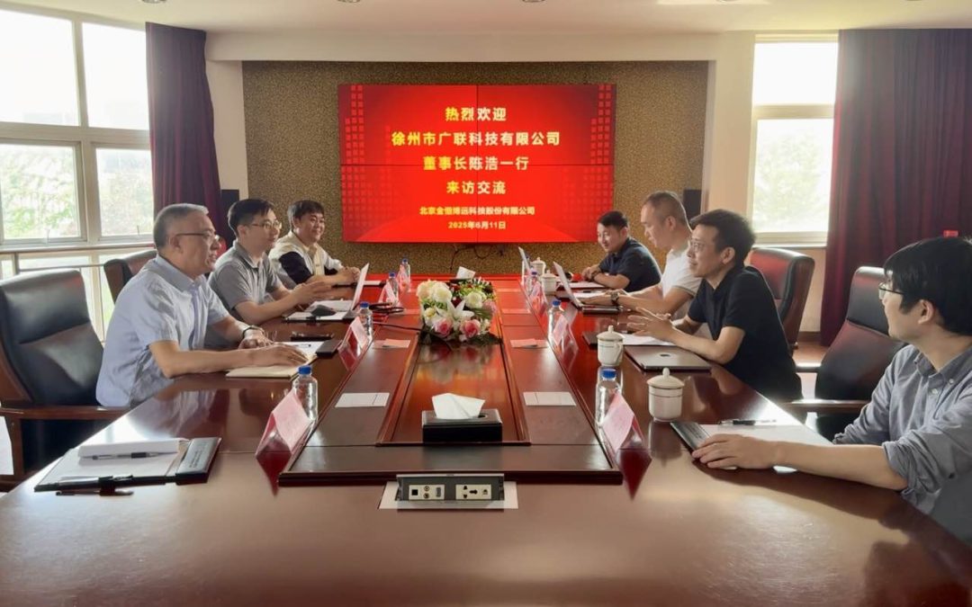 广联科技陈浩董事长率队来访ok138太阳集团，共研“行业深度+安全广度”培训新生态