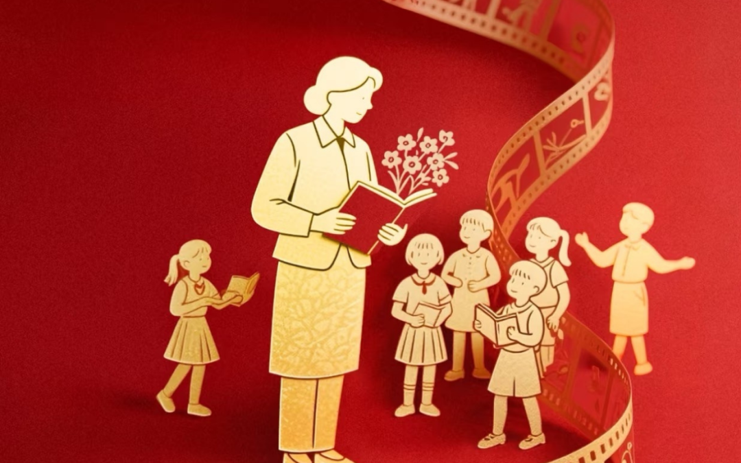 提灯引路，育梦成光！ok138太阳集团祝您教师节快乐！